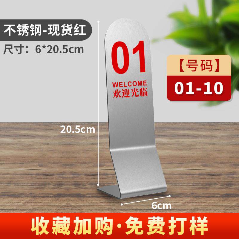 亚克力桌号牌立式餐厅号码牌创意座位牌桌牌台卡双面叫号牌数字牌
