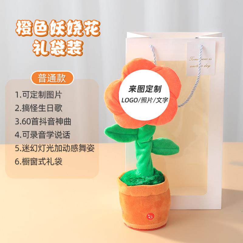 七夕礼物送女友情人节浪漫妖娆花diy照片定制沙雕搞怪笑创意生日