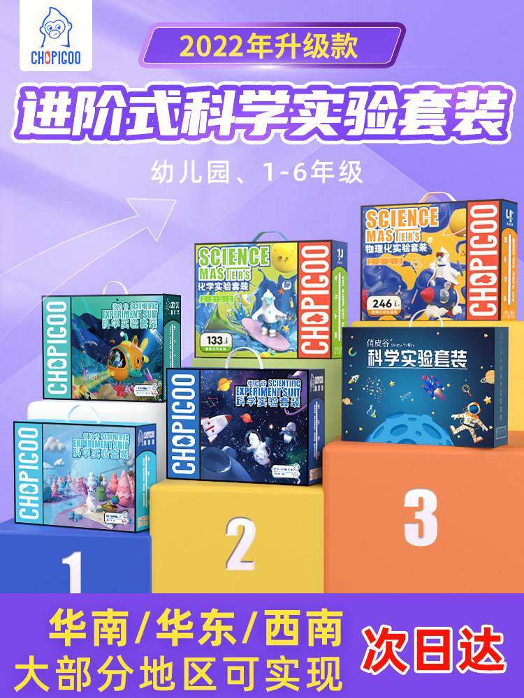 儿劳动工具儿童科学小实验套装diy手工制作小学生科技材料包器幼