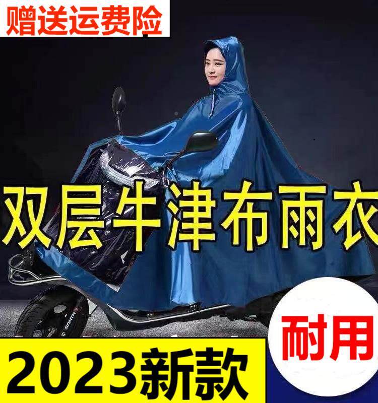 大号雨衣电动车单双人125男装么托麾摩托车超大码加大加厚雨披批