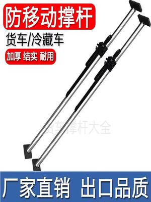 货车顶杆伸缩重型支撑杆缩伸物流简单货箱盖护栏高压箱式装货架杆