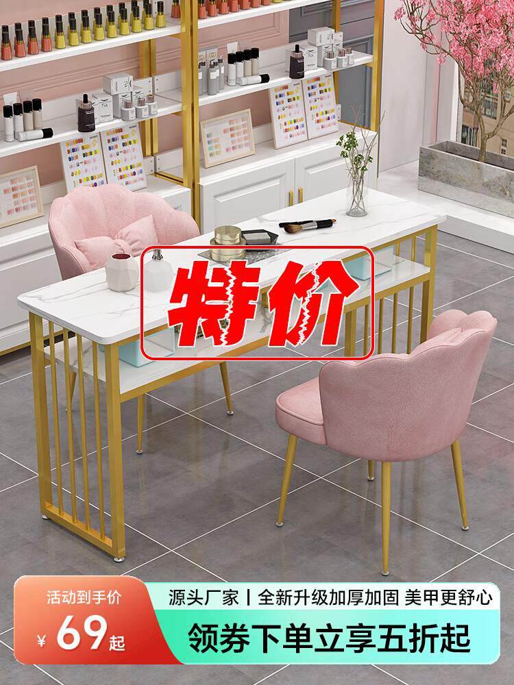i网红美甲桌特价经济型美甲店桌子椅子套装日式轻奢双人美甲台