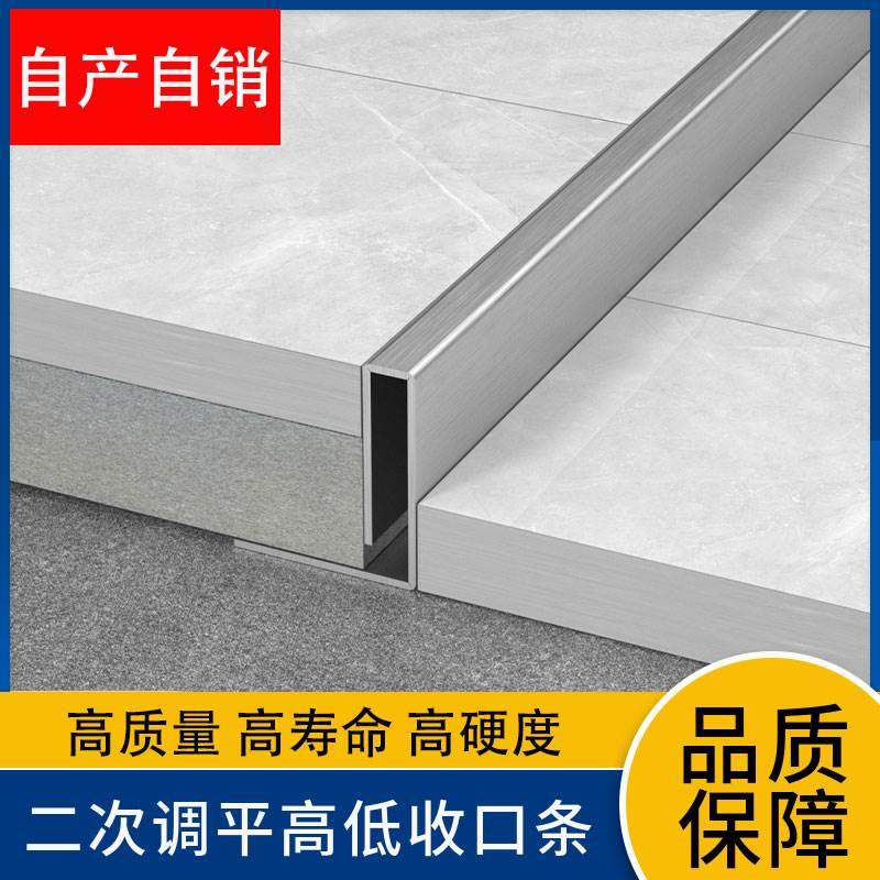 瓷砖高低落差压条不锈钢收边条高低错层落差瓷砖收口条门槛压条窄