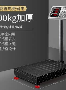 卖东西的电子称市计价秤电了一秤商用小型充电电折叠台秤家用砰秆