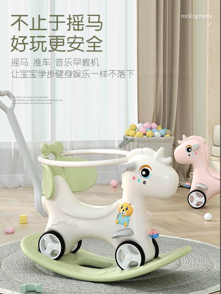 摇摇马木马儿童摇马婴儿宝宝两用溜溜车二合一周岁生日礼物摇摇椅