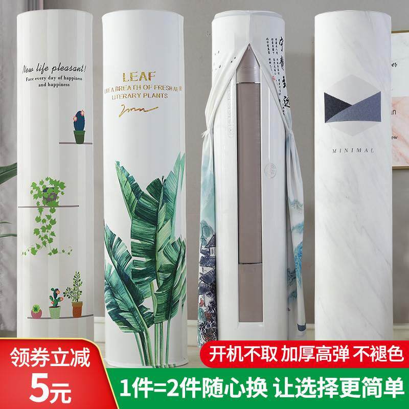 调罩柜机方柜式防尘套方形立式通用装饰客厅亚麻空