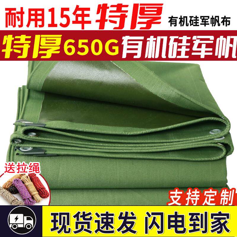 打包用行军战备雨布防水防雨遮阳绿色布军迷垫布挡塑料速干PVC