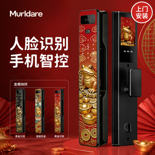金蟾纳财聚宝2026年新款智能锁