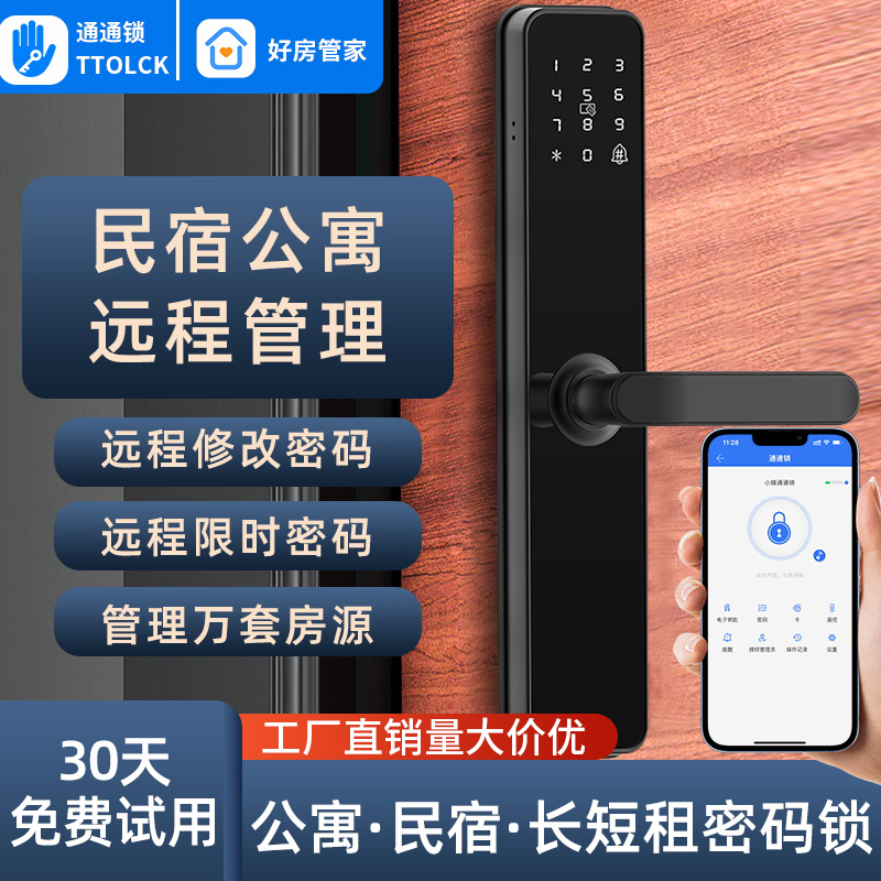 【通通锁】工厂直销量大价优