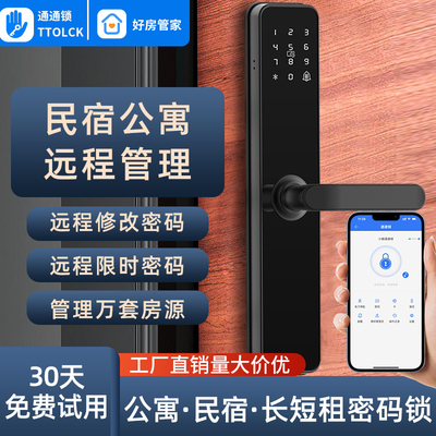 【通通锁】工厂直销量大价优