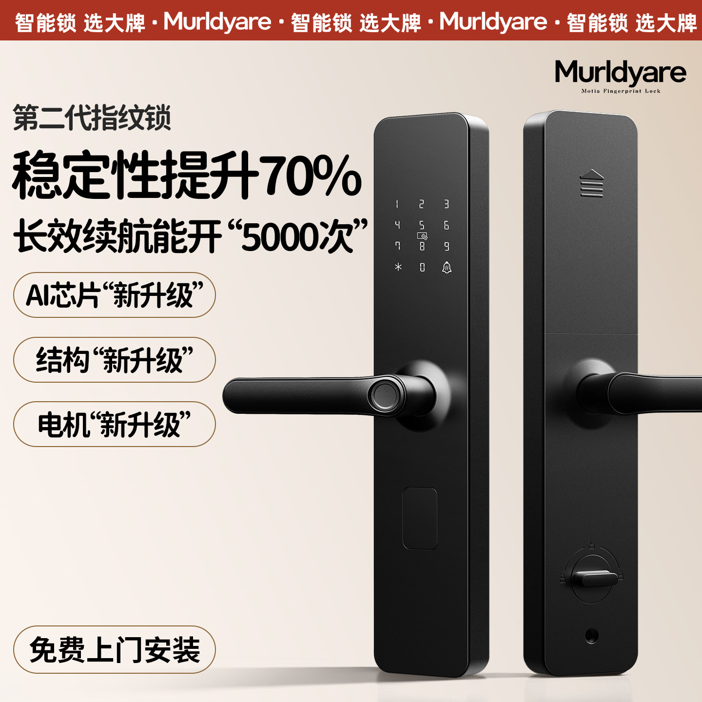 【2026新款】入户门家用指纹锁