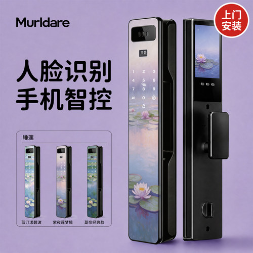 睡莲限定2026年新款智能门锁