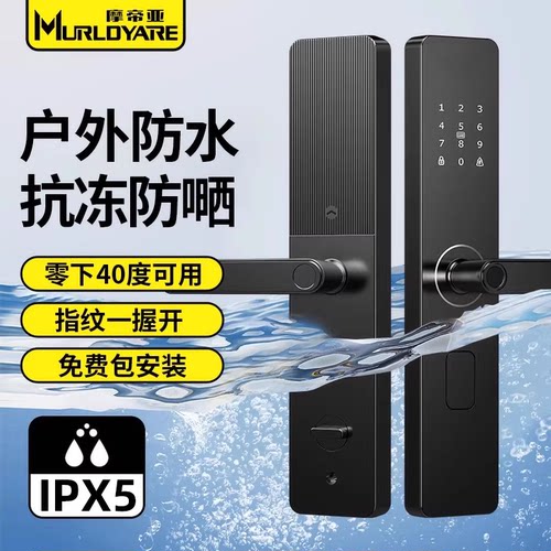 户外防水防晒智能门锁