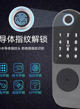老式防盗门防水指纹锁电子密码牛头不锈钢铁门农村大门改智能门锁