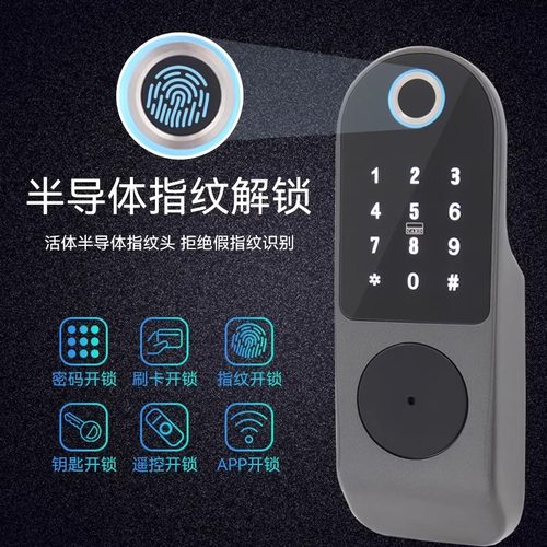 老式防盗门指纹锁防水电子密码锁