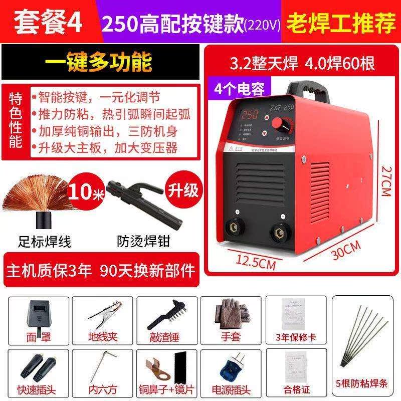 12-02新券焊线新手简易焊把钳节能铁皮手把