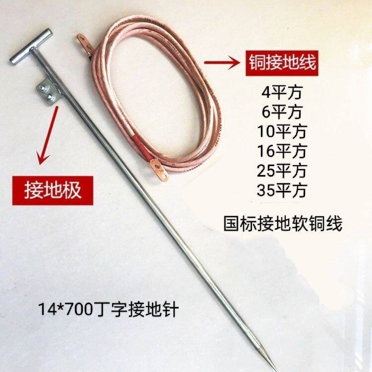 接地线软铜线避雷充电桩接地透明软胶紫铜高低压家用电器接地线