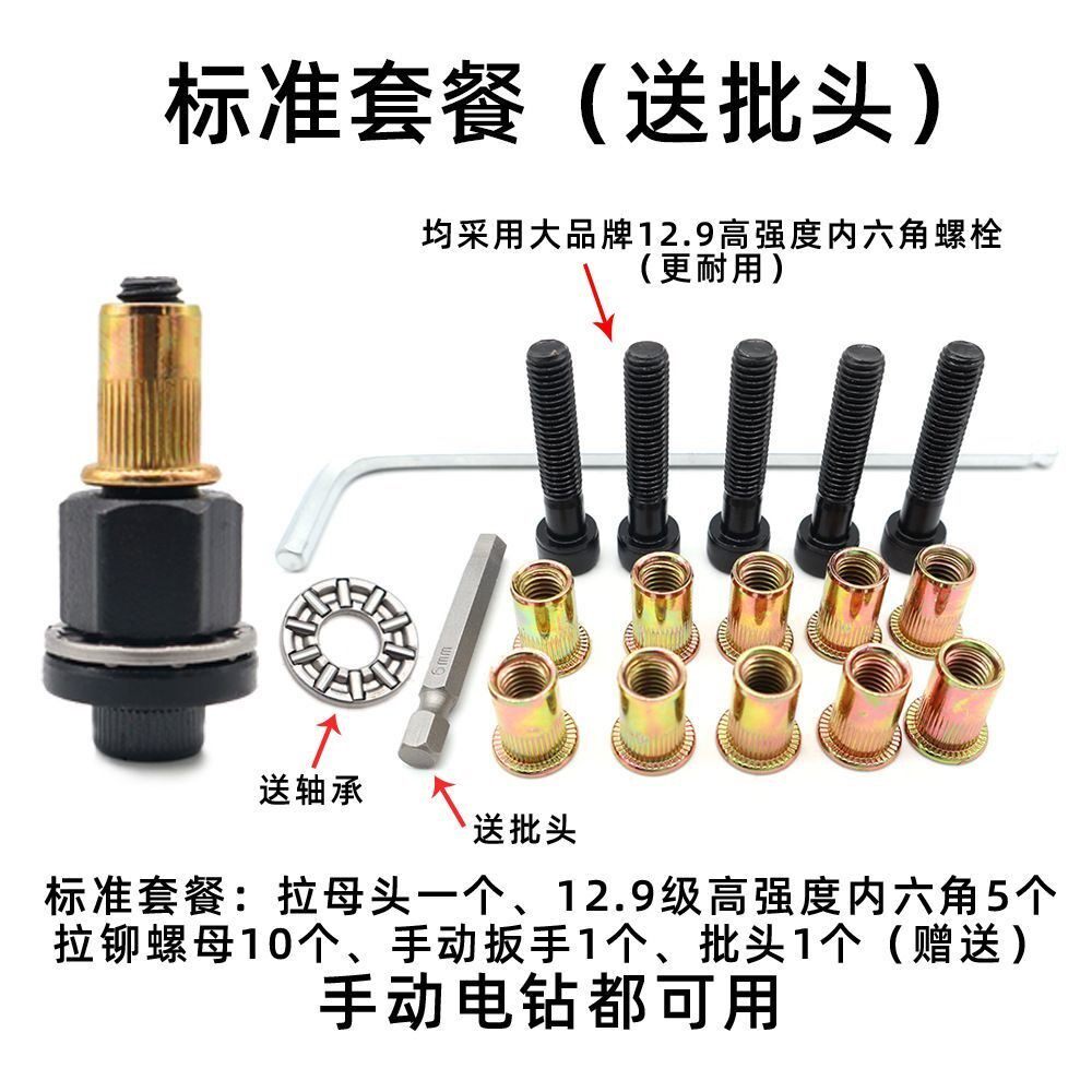汽车钣金拉铆枪拉母头手动多功能家用铆钉拉姆头电钻拉铆螺母工具