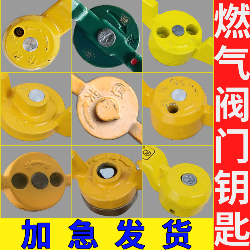 天然气阀门开关钥匙表前阀燃气锁闭阀手柄强磁性扳手煤气专用包开