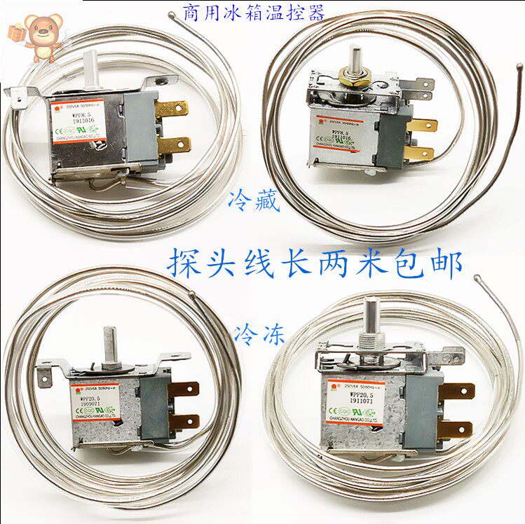 冷藏展示柜感温器温度控制器保鲜柜传感器冰箱调温开关陈列柜配