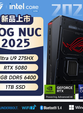 华硕（ASUS）ROG NUC 2025 电竞游戏mini迷你主机独显高性能AI台式电脑 U9-275HX 32G 1TB