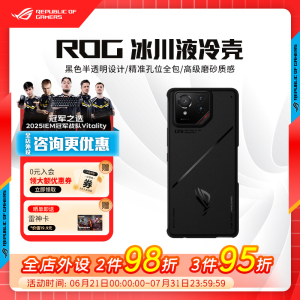ROG游戏手机9PRO冰川液冷手机壳全包防摔RO姬IP黑色保护套