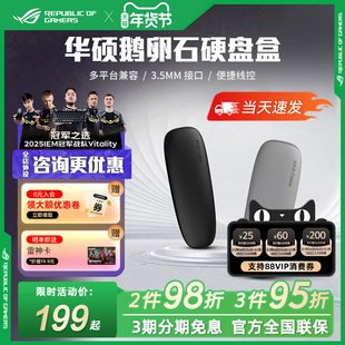 华硕ASUSCobble鹅卵石M.2高速移动硬盘盒支持固态硬盘移动外接