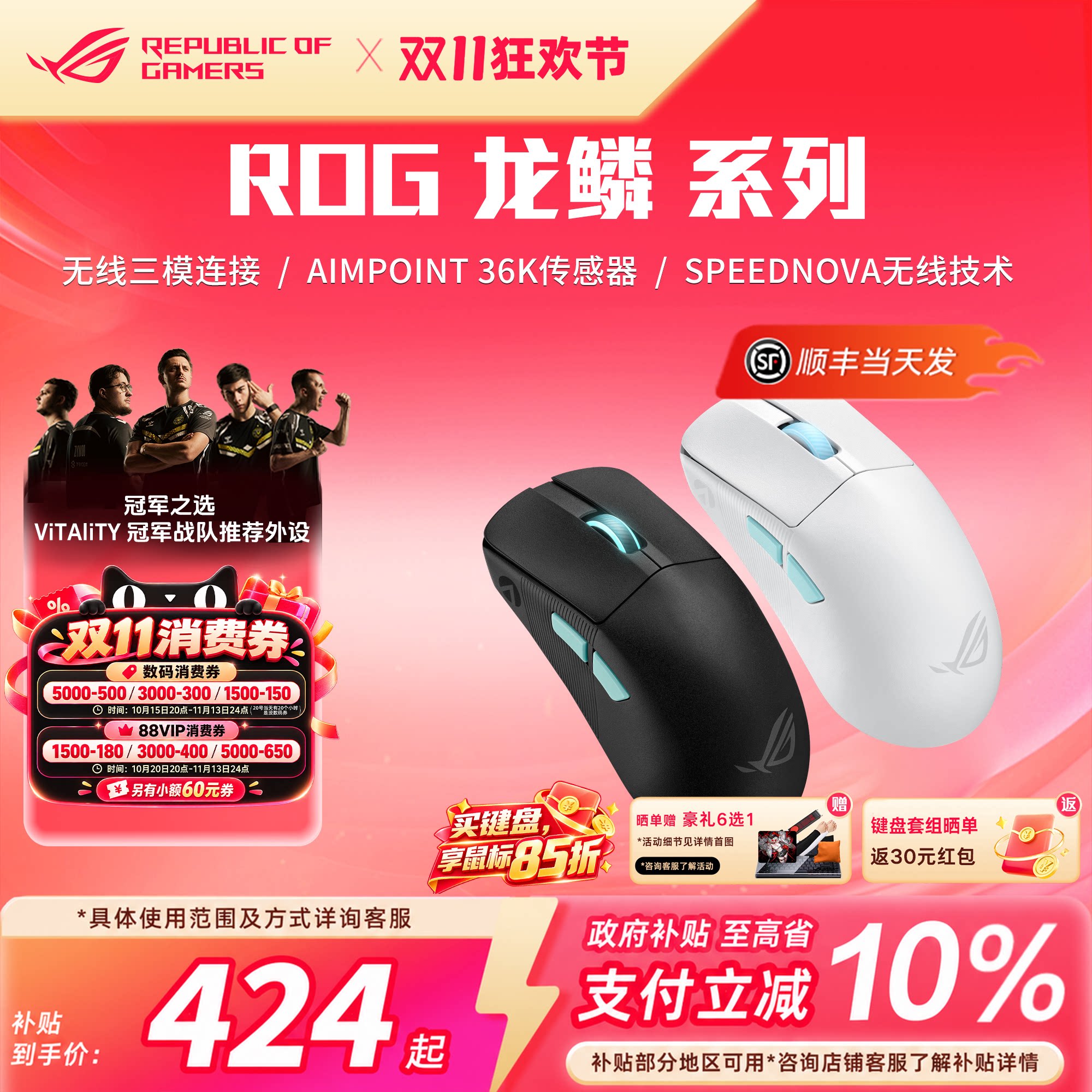 ROG龙鳞Ace X AimLab合作版月耀白游戏鼠标36K电竞无线无线蓝牙
