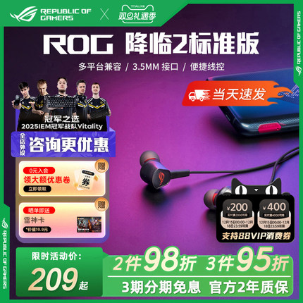 ROG玩家国度降临RGB/2代华硕入耳式电竞游戏手机5/6/7pro降噪耳机