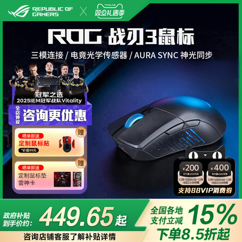 ROG战刃3无线AP游戏鼠标