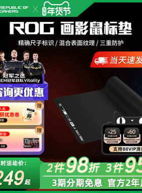 ROG画影ACE鼠标垫AIMLAB合作版加厚锁边电竞游戏鼠标垫防水尘油污