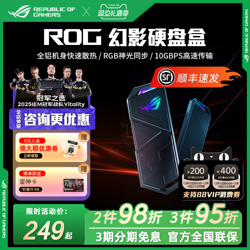 ROG 玩家国度幻影STRIX ARION高速M2硬盘盒支持固态硬盘移动外接
