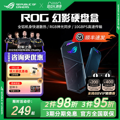 ROG幻影STRIXARION高速M2硬盘盒