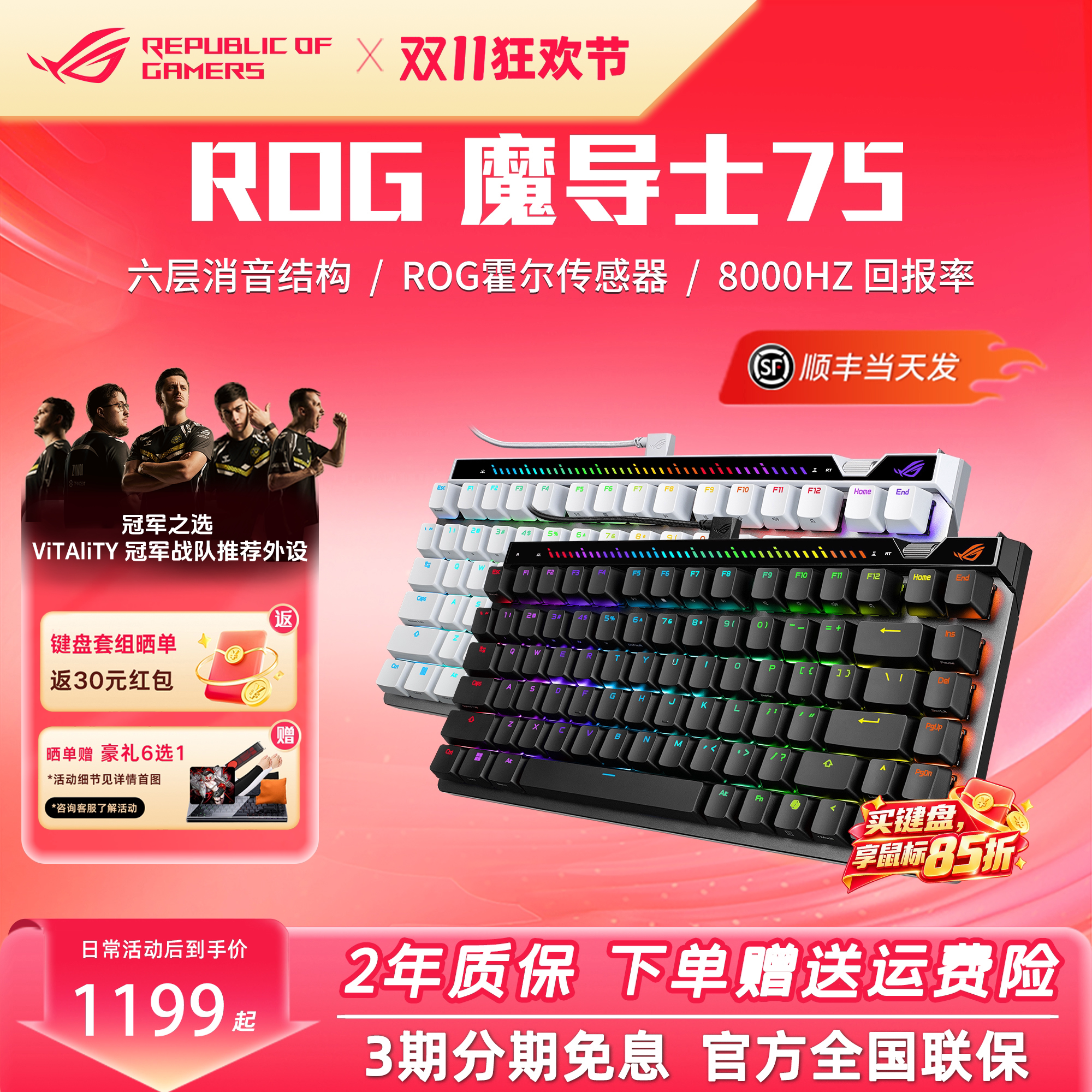顺丰速发】ROG魔导士Ace75HE磁轴有线键盘华硕玩家机械经典复刻