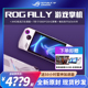 ROG掌机ALLY掌上游戏机windows11便携游戏本AMD锐龙Z1E RDNA3 7英寸120Hz畅玩Steam华硕旗舰店