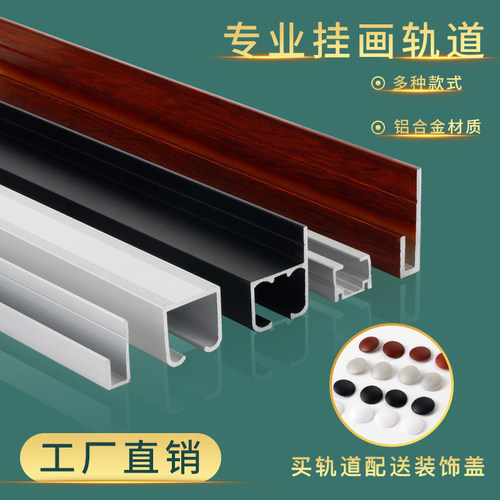 挂画器轨道可调节挂钩吊轨