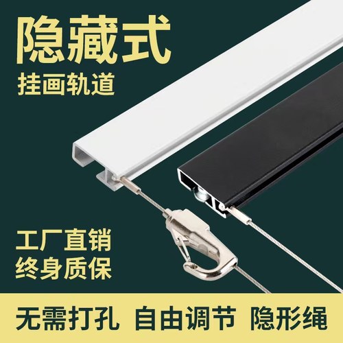 挂镜线隐藏式客厅五金安装配件