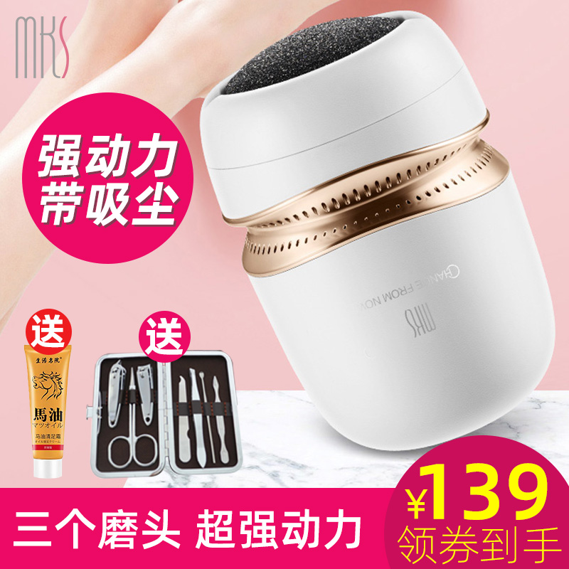 MKS吸尘电动磨脚器充电便携式去脚皮死皮老茧刀修足机修脚神器|ruв категории личный уход/Здравоохранение/массажное оборудование, похудения, электрический педикюр устройство - от Buy2taobao.com для оказания профессиональной услуги покупки агента Taobao
