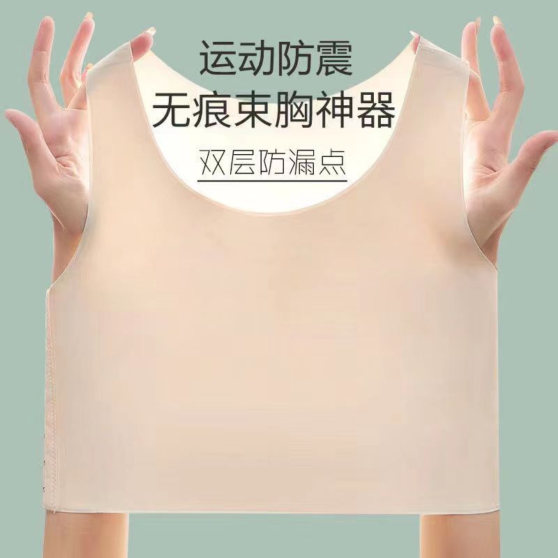 束胸内衣大胸显小防震运动学生cos背心无痕塑胸衣女超平缩胸裹胸
