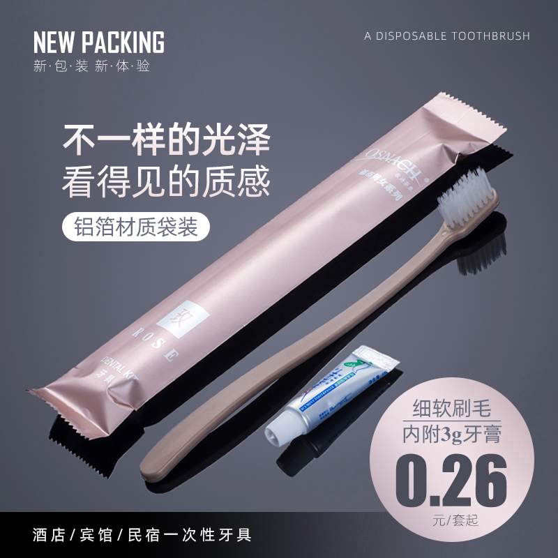 一次性牙刷带牙膏套装酒店专用家用待客宾馆洗漱用品软毛牙具批发|ruв категории туалетные чище/санитарно - гигиенических салфеток/бумага/Ароматерапия, шампунь/человек чистой, полости рта, щетка/Устные чистящие средства - от Buy2taobao.com для оказания профессиональной услуги покупки агента Taobao
