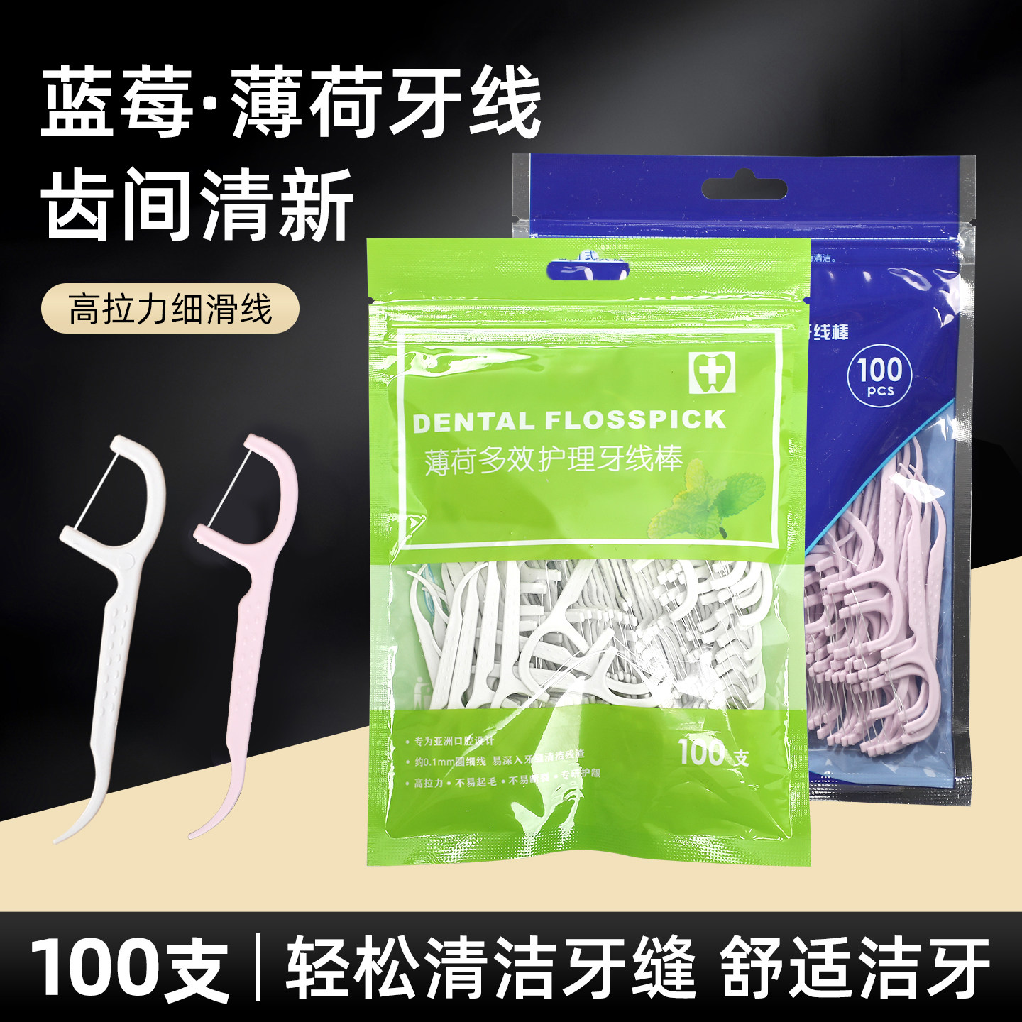 大人儿童超细剔牙线家庭装牙线棒弓形便携随身牙签3袋300支包邮