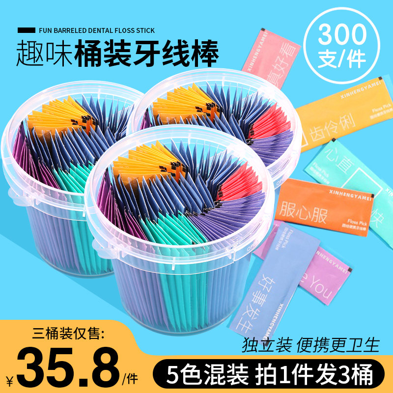 彩色创意牙线棒家庭独立大包装 单独大人儿童超细剔牙签100支*3桶,洗护清洁剂/卫生巾/纸/香薰,牙线/牙线棒,淘宝优惠券,粉丝福利购,淘宝优惠卷