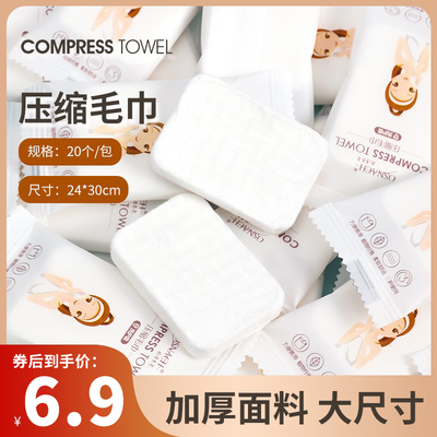 一次性棉柔巾纯棉压缩毛巾加厚