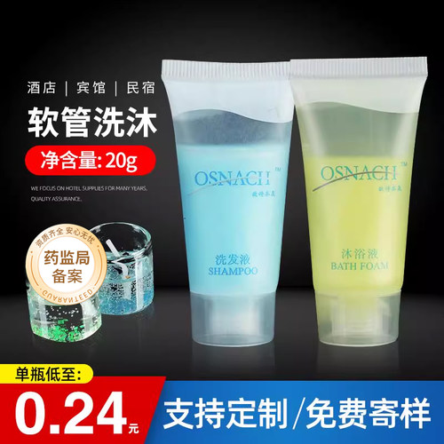 一次性小包装民宿便携露