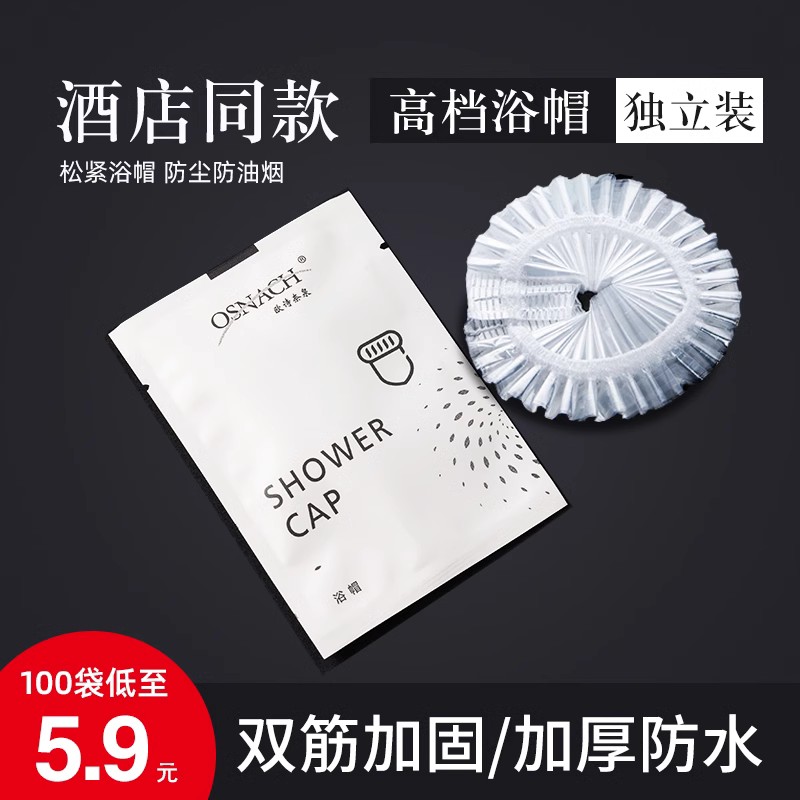 一次性女士防水防油浴帽