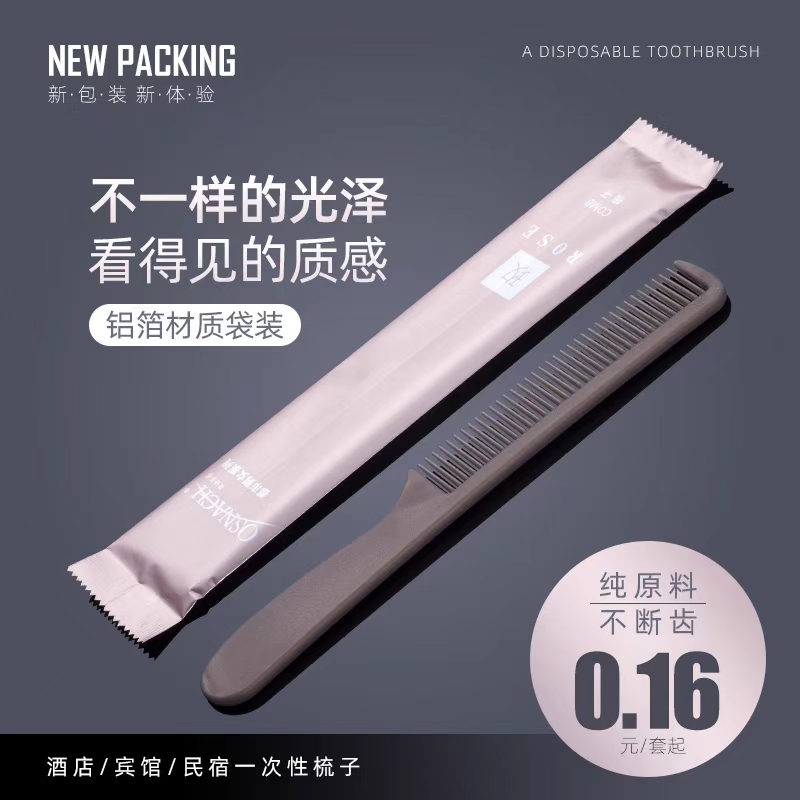 酒店一次性梳子旅行便携批发