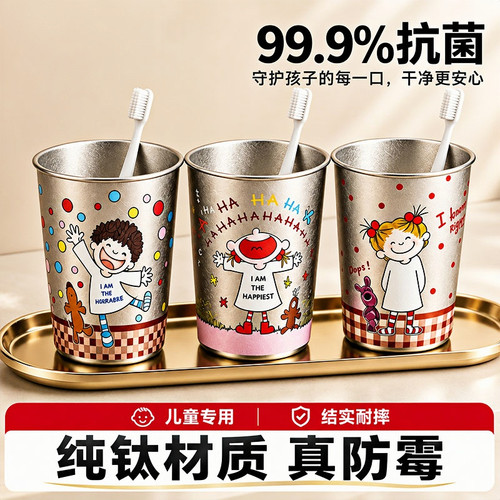 纯钛儿童漱口杯刷牙杯抗菌防霉洗漱杯牙缸情侣高端旅行牙刷杯