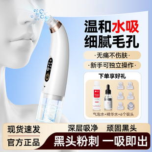 吸黑头神器美容仪家用脸部小气泡去黑头粉刺毛孔清洁仪吸出器