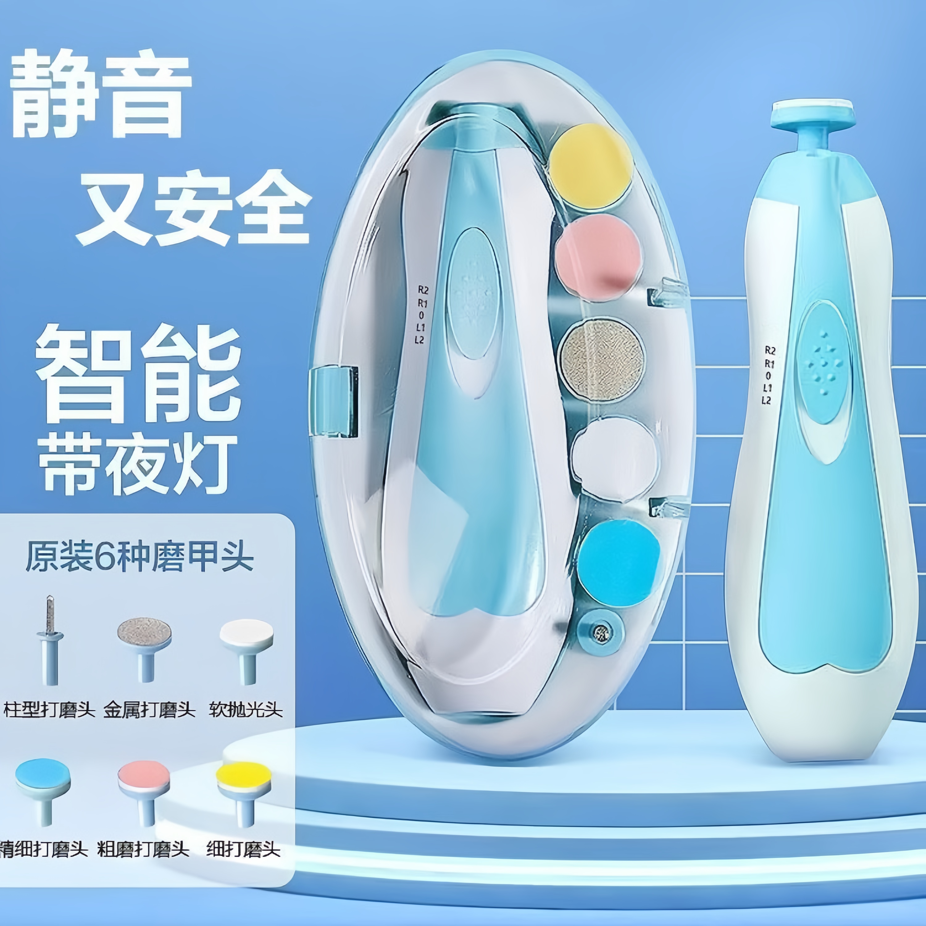 婴儿电动磨甲器新生宝宝专用指甲刀打磨器防夹肉静音儿童护理套装