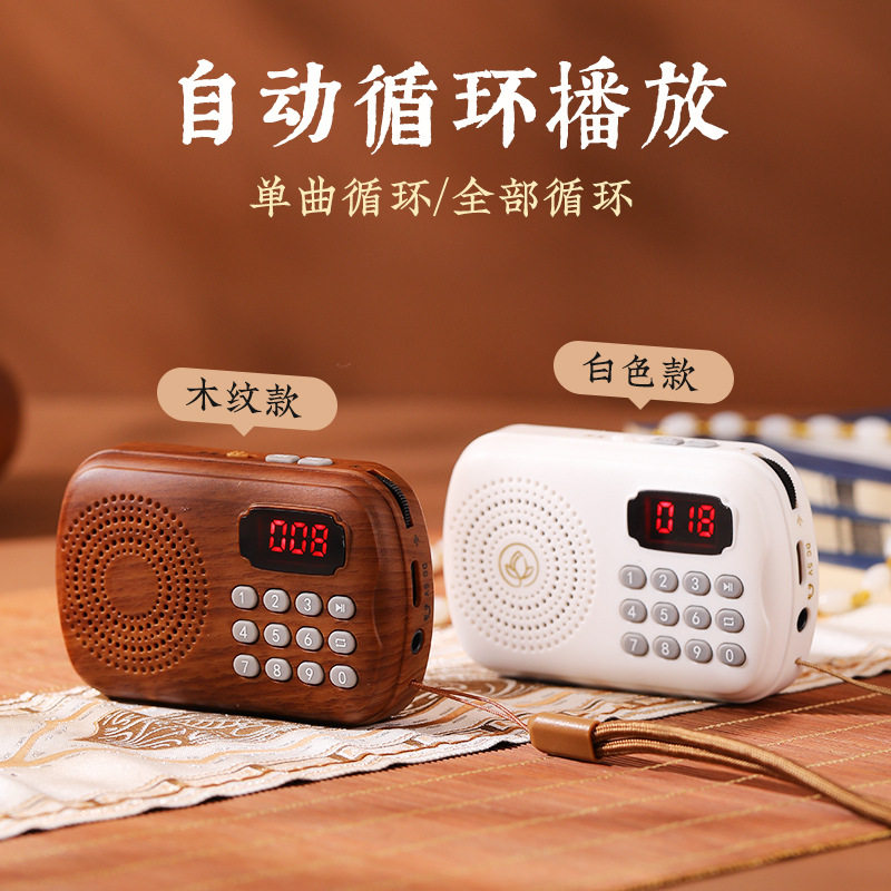 家用古典传统播放机充电小型音乐机迷你便携老人机插卡音箱播放器